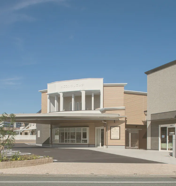 「医師と患者」ではなく「人と人」とのお付き合いを大事にしています。