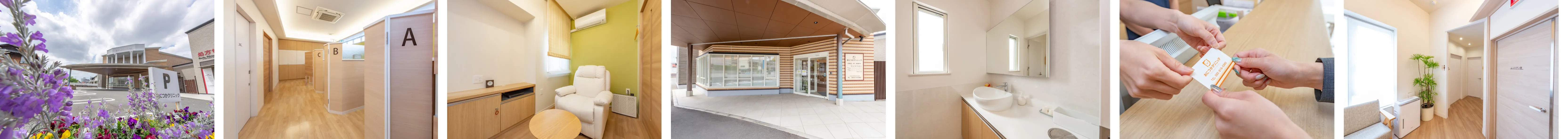 おにつかクリニック